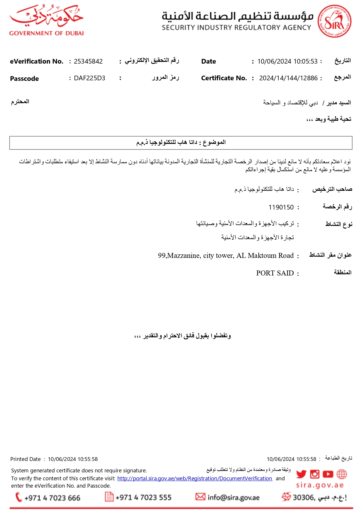 Certificate 1